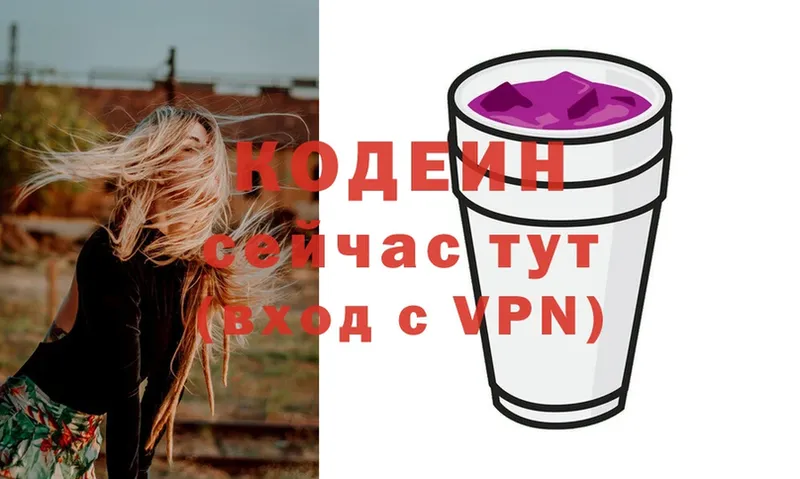 kraken рабочий сайт  где можно купить   Киреевск  Codein Purple Drank 