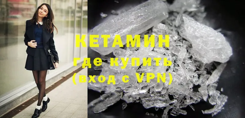 KRAKEN как войти  купить закладку  Киреевск  КЕТАМИН ketamine 