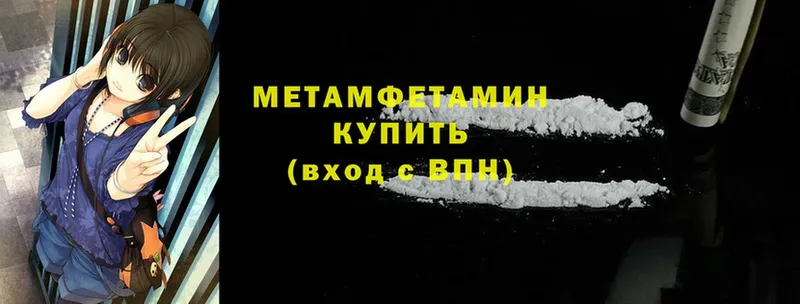 Первитин Methamphetamine  кракен зеркало  Киреевск 