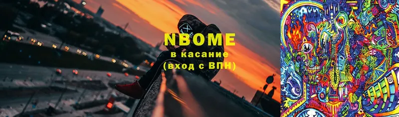 Марки NBOMe 1500мкг  закладка  Киреевск 